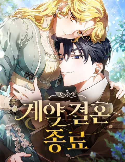 Capa de Nosso casamento por contrato acaba aqui